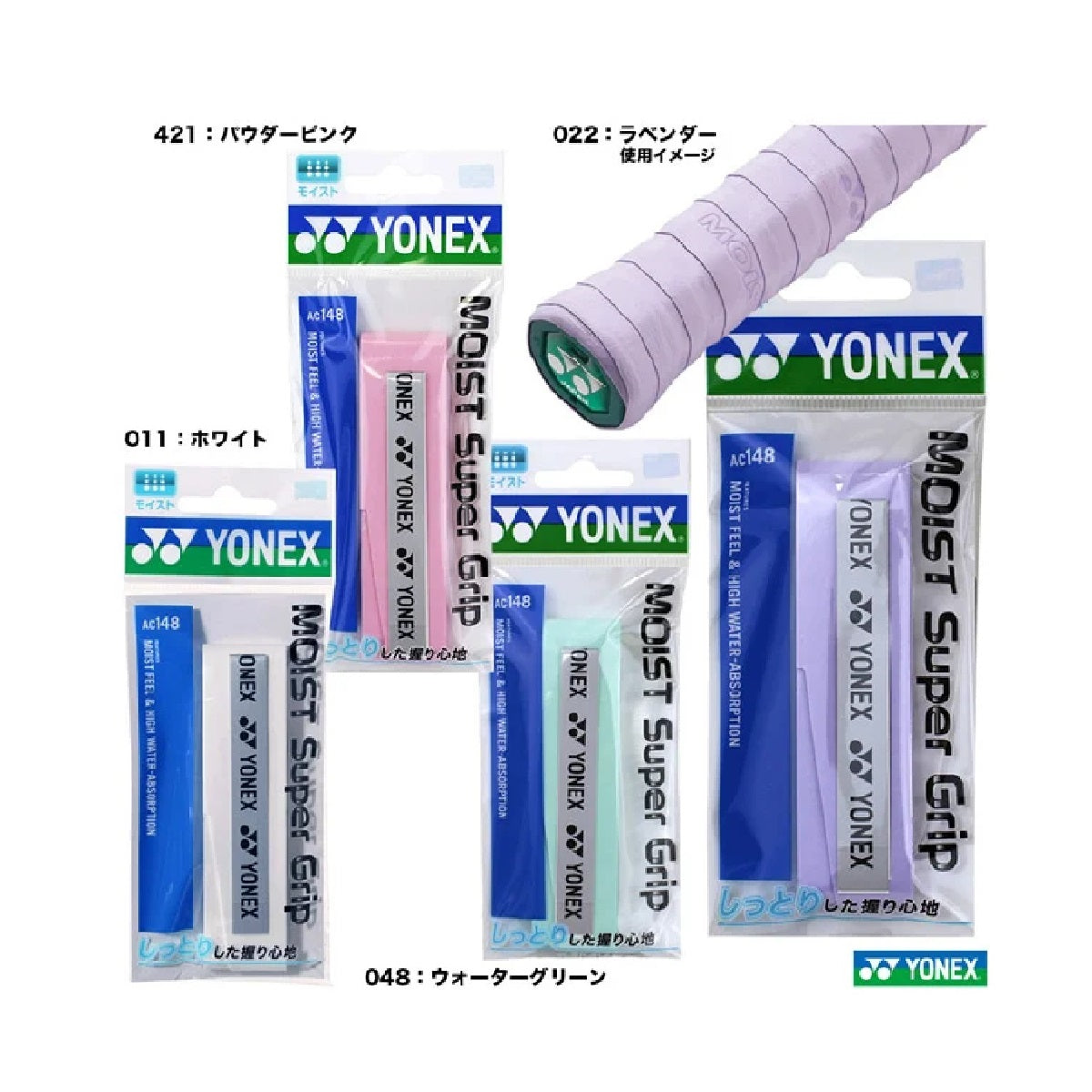 Yonex Moist Super Grip (AC148)